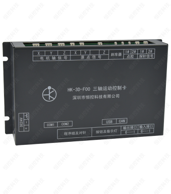 HK-3D-F00 三轴点胶机控制系统